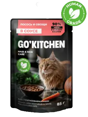 GO'KITCHEN Sterilised HAIR&SKIN CARE ADULT Беззерновой влажный корм для стерилизованных кошек: с лососем и овощами в соусе, полнорационный (пауч)