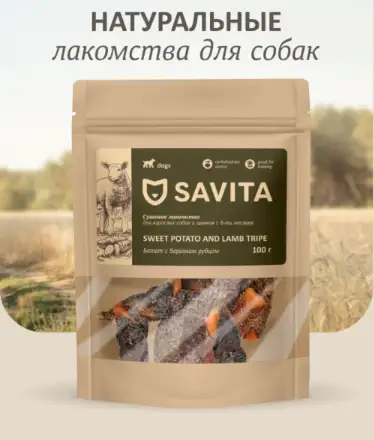 Купить savita лакомство для собак Батат с бараньим рубцом сушеный