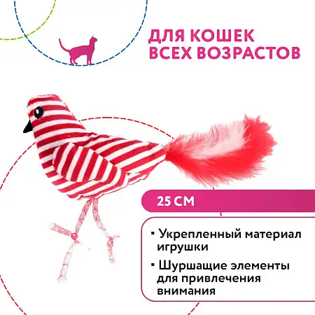 Купить petpark игрушка для кошек Птичка с перьями красно-белая