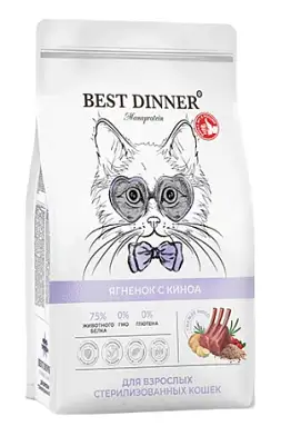 Best Dinner Cat Adult Monoprotein Sterilized сухой корм для стерилизованных кошек с ягненком и киноа
