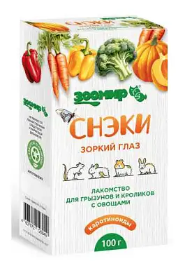 ЗООМИР СНЭКИ лакомство Зоркий глаз  для грызунов и кроликов с овощами