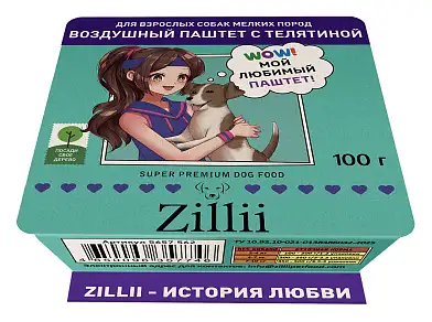 ZILLII воздушный паштет для собак мелких пород , с телятиной (ламистер)