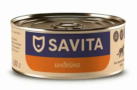 Купить savita консервы Для стерилизованных кошек Индейка