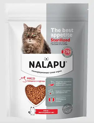 NALAPU The Best appetite Sterilized сухой корм для взрослых стерилизованных кошек с плохим аппетитом с говядиной и курицей